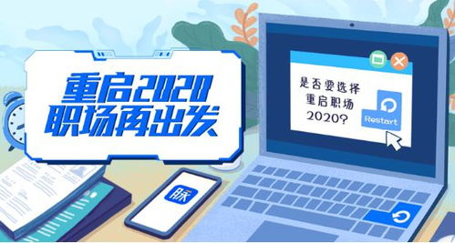脉脉企业号与“重启2020”活动入选工信部数字化赋能服务产品推荐目录 数字技术服务的标杆实践